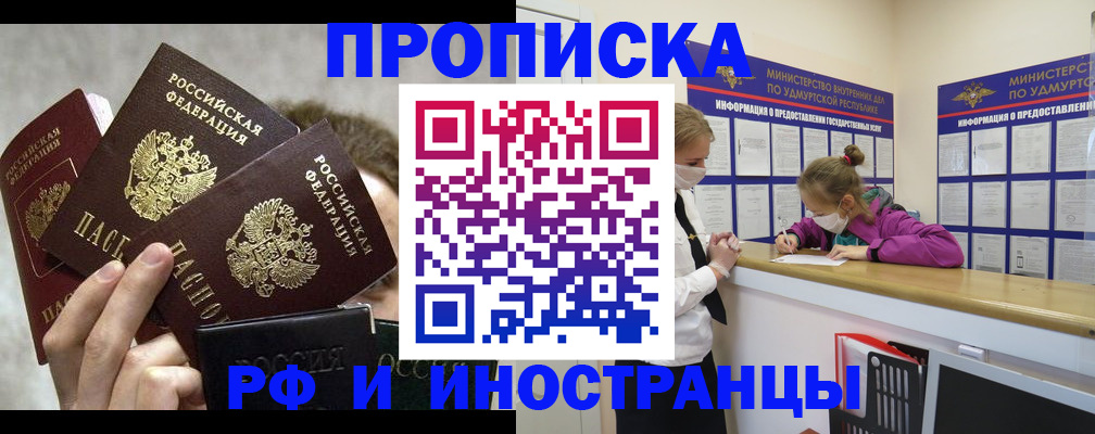 миграционный учет в Ленинске