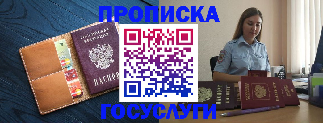 миграционный учет в Ленинске