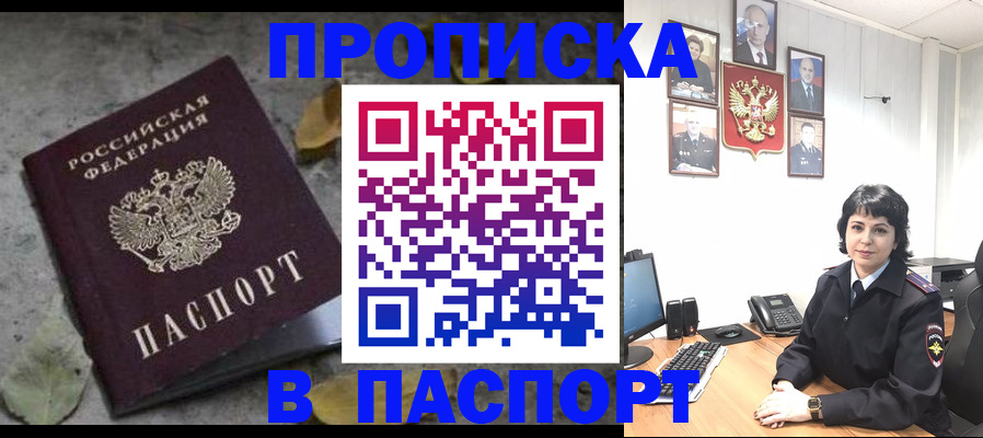 временная регистрация купить в Ленинске