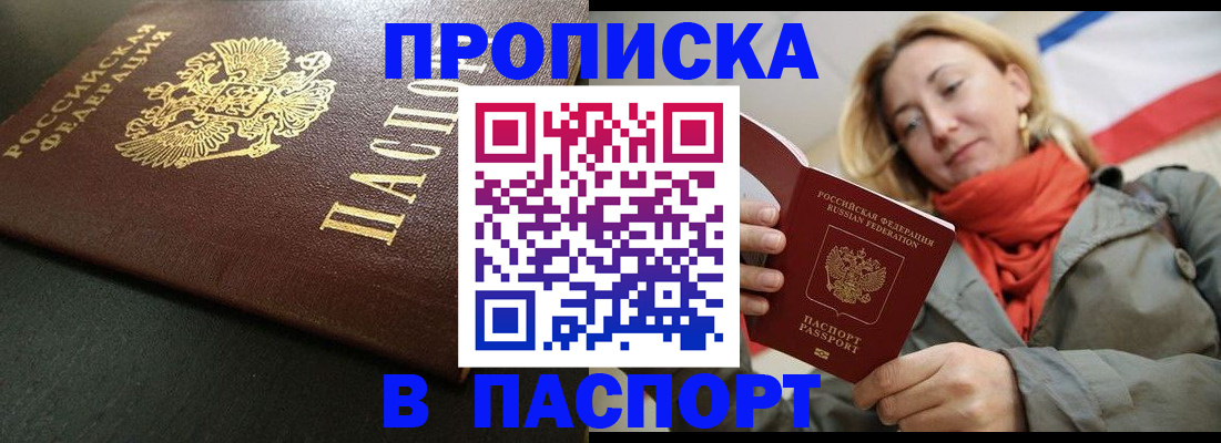 миграционный учет в Ленинске